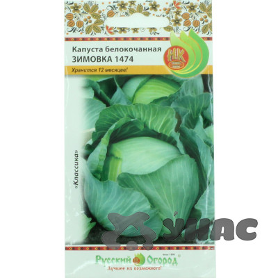 Капуста Зимовка  НК Ц