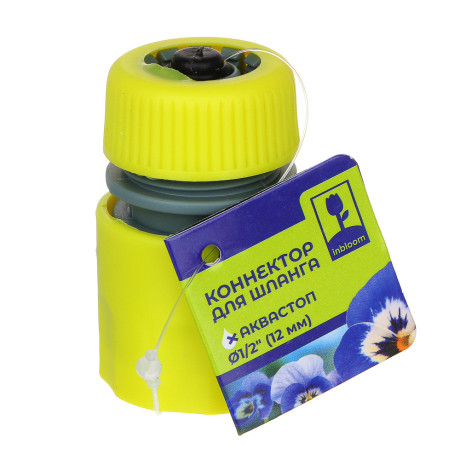 INBLOOM Коннектор быстросъемный для шланга d1/2", аквастоп, пластик