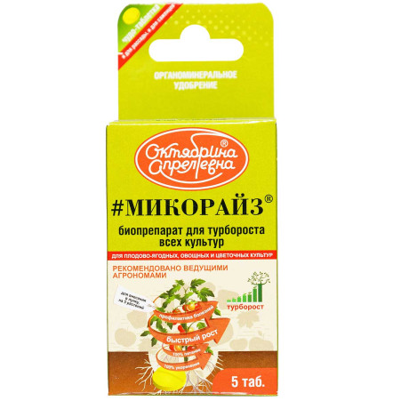 Микорайз 5табл. (гриб) стимул.развит. х27
