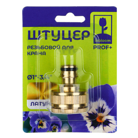INBLOOM PROF+ Штуцер резьбовой для крана, с внутренней резьбой d1"-d3/4", латунь MY-313