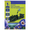 INBLOOM Шланг для полива растягивающийся, 30м, 5 реж., коннект., ТПЭ, полиэстер, пластик