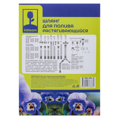 INBLOOM Шланг для полива растягивающийся, 30м, 5 реж., коннект., ТПЭ, полиэстер, пластик