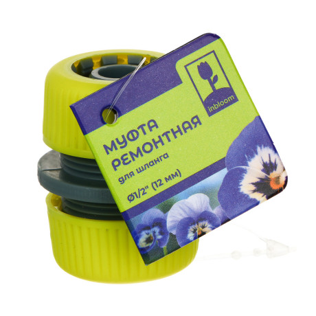 INBLOOM Муфта ремонтная для шланга d1/2", пластик