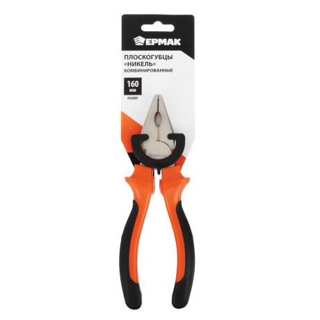 ЕРМАК Плоскогубцы 160мм "Никель" комбинированные