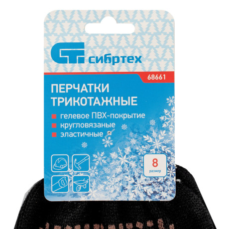 Перчатки трикотажные, акрил, ПВХ гель, "Протектор", черны, оверлок Сибртех