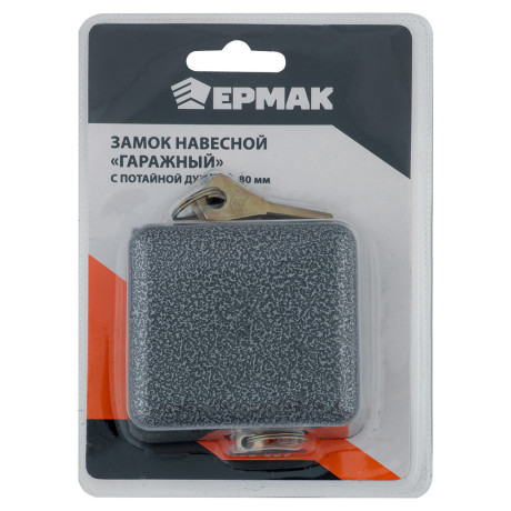 ЕРМАК Замок навесной "Гаражный" с потайной дужкой 80мм арт.KD-80