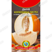 Дыня Колхозница Плазма Ц
