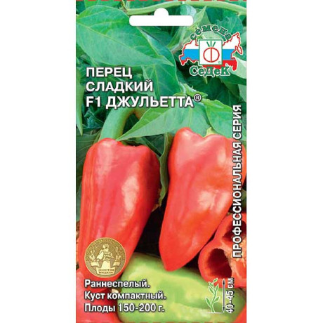 Перец Джульета Седек Ц