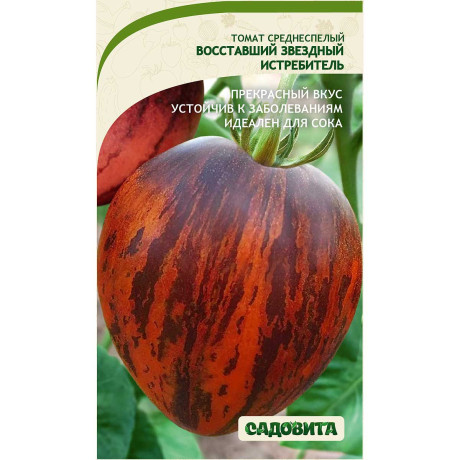 Томат Восставший звездный истребитель Садовита Ц