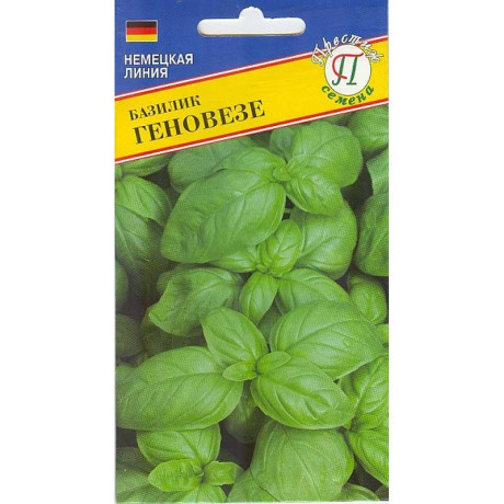 Базилик Геновезе Престиж Ц