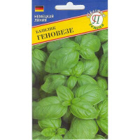 Базилик Геновезе Престиж Ц