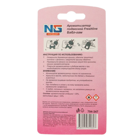 NEW GALAXY Ароматизатор подвесной Freshline бабл гам, 5 мл
