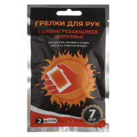 Грелки для рук самонагревающиеся, 2шт, 9х5,5см, PE, соль