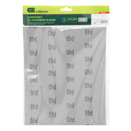Шлифлист на тканевой основе, P 40, 230 х 280 мм, 10 шт, влагостойкий Сибртех