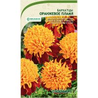 Бархатцы Оранжевое пламя 0,2гр Садовита Ц