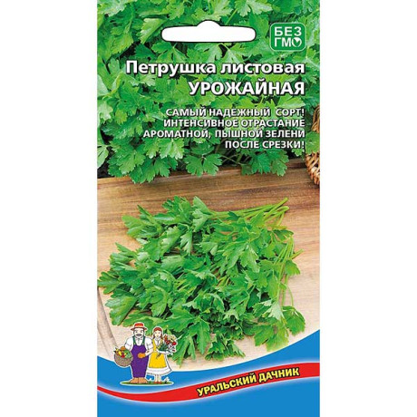 Петрушка листовая Урожайная Марс Ц