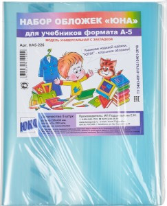 Набор для учебн 226 х 430 мм с закладк, 200 мкм, НА5-226,5 шт, цв вассорт. 1011844