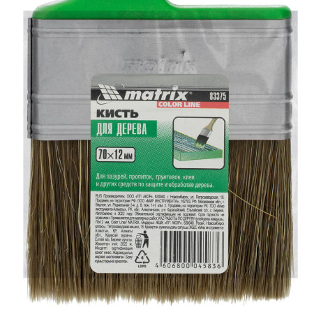 Кисть флейцевая "Работы по дереву" Color Line 70 х 12 мм Matrix
