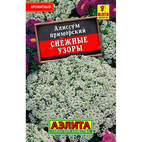 Алиссум Снежные узоры "Лидер" Аэлита Ц