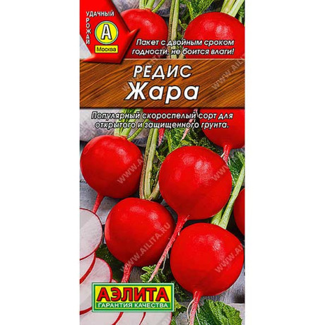 Семена Редис "Жара" Аэлита Ц