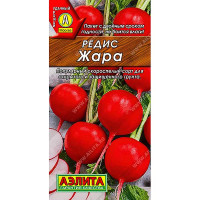 Семена Редис "Жара" Аэлита Ц