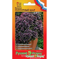 Базилик Пурпурный шар НК Ц