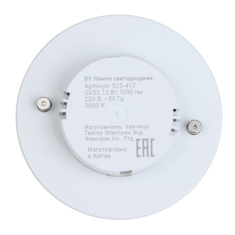 Лампа светодиодная BY GX53 12 Вт, 1090 Лм, 3000 K, 175-265 В, Ra>80, IRF <5%,IC, 2 года гар.