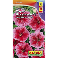 Петуния Марья Искусница Аэлита Ц