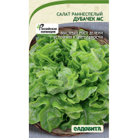 Салат Дубачек МС 0,5гр Садовита Ц