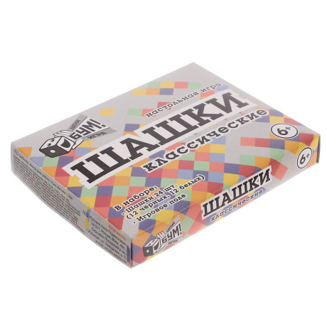 Шашки классические, коробка крышка-дно, поле, шашки