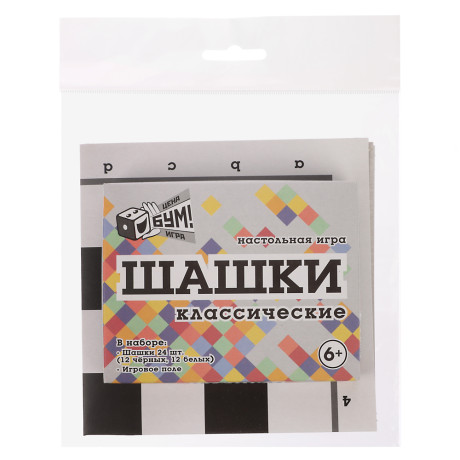 Шашки классические, коробка крышка-дно, поле, шашки