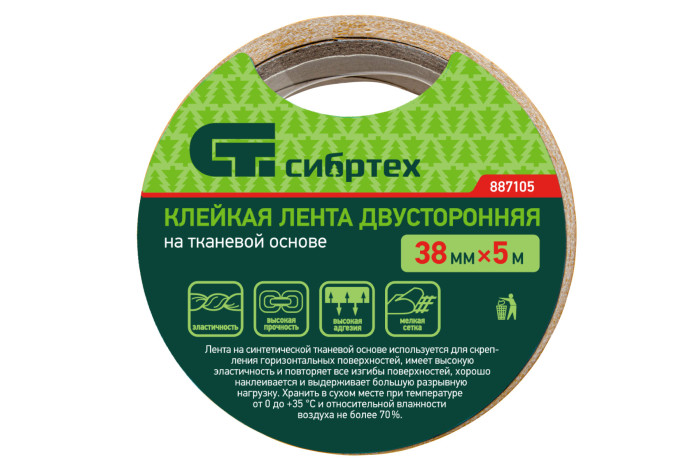 Лента клейкая двусторонняя, 38 мм х 5 м, на тканевой основе Сибртех