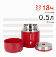 Термос Relaxika широкое горло, суповой 0,5л красный R301.500.7