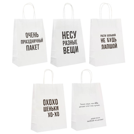 Пакет подарочный с надписями, белый, L 24x10,5x32см, 5 в асс