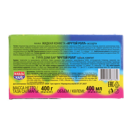 Жидкая конфета "Крутой ролл" ассорти 20мл