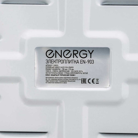 Электрическая плитка 2 конфорки диск ENERGY EN-903 1000Вт + 1500Вт  х5