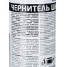 ЕРМАК / NG Чернитель шин (аэрозоль) 520 мл.
