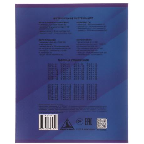 BY Русские Супергерои Тетрадь шк. 24л., в клетку, БЕЛЫЕ ЛИСТЫ, обл.пластик, скрепка, "Джуниор", 4диз