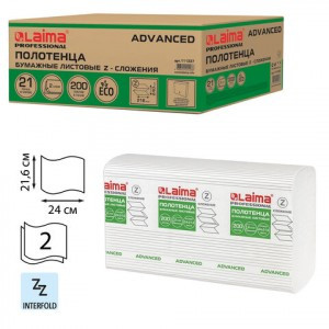 Полотенца бумажные 200 шт., LAIMA (Система H2), ADVANCED, 2-слойные, белые, КОМПЛЕКТ 21 пачка, 24х21