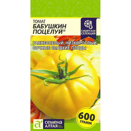 Семена Томат Бабушкин поцелуй Семена Алтая