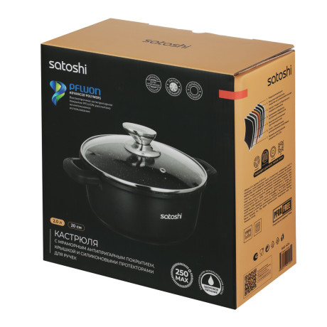 SATOSHI Лион Кастрюля с крышкой 2,0л d20*9см, а/приг.покр.Мрамор, силик.протекторы ручек, индукция