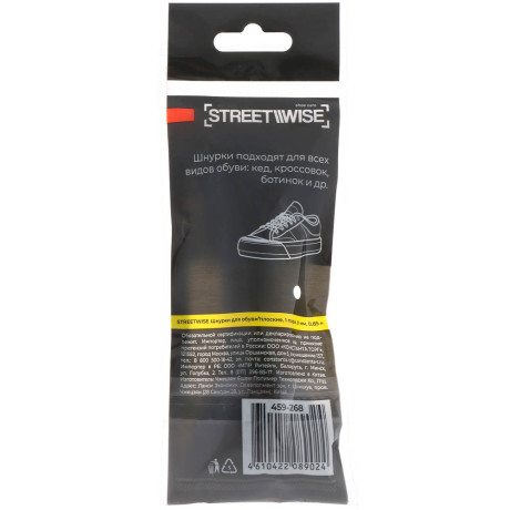 Шнурки для обуви тм STREETWISE, плоские, 8мм, 0,85м, 1 пара
