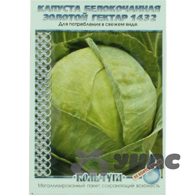 Капуста Золотой гектар "Кольчуга" НК