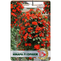 Импатиенс Валлера Имара F1 Оранж Биотехника Ц
