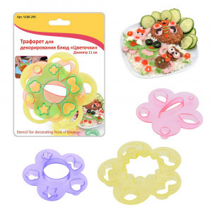 Декоратор д/блюд Цветочки 8,5см, 9,5см, 12см (кратность 3!!!) пластик VL80-296 Мультидом