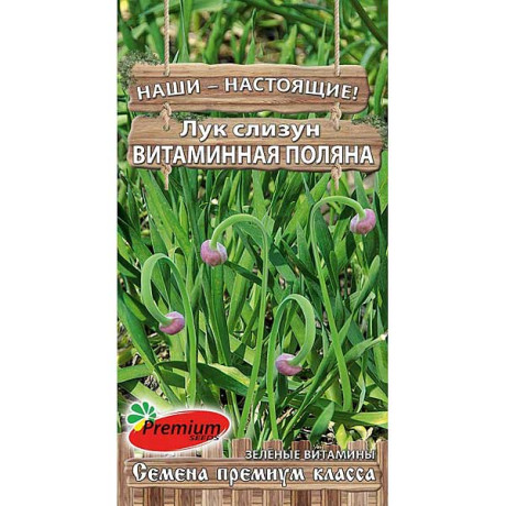 Лук слизун Витаминная поляна Премиум Сидс Ц