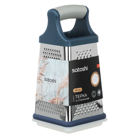 SATOSHI Ривьера Терка 4-х сторонняя с контейнером 20см, нерж. Сталь