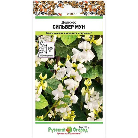 Долихос Сильвер Мун НК Ц