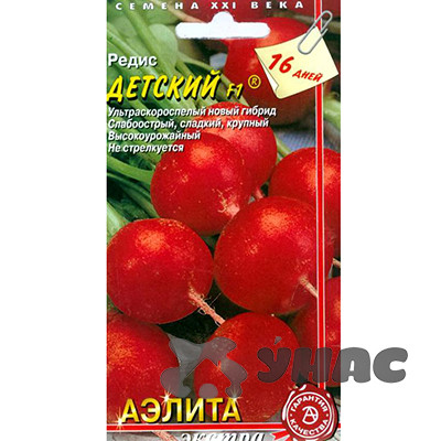 Редис Детский Аэлита Ц