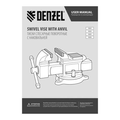 Тиски слесарные BVH-150, 150 мм, поворотные, стальная направляющая, с наковальней //Denzel